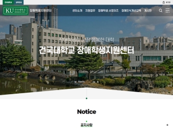 건국대학교 장애학생지원센터 대표 이미지